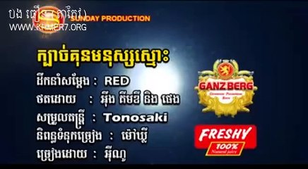 [Full MV] ក្បាច់គុណមនុស្សស្មោះ Kbach Kun Monus Smors by ENO (SD VCD Vol 170)