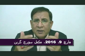 Weekly Horoscope in Urdu from 7th to 13th March 2016-P3