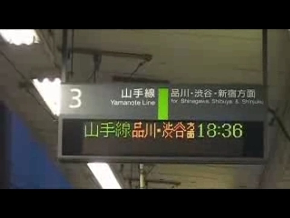 Lost in Japan 3/3