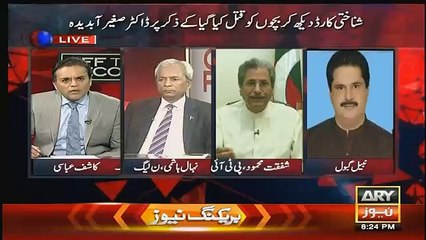 Shafqat Mehmood ki baat Nehal Hashmi ko buri lag gai