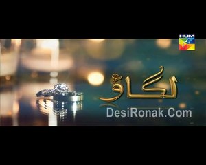 Lagao Episode 15 Hum TV Drama 7 Mar 2016 P2