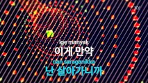 [MR / 노래방 멜로디제거] 지우개(Feat.Mellow) - 소지섭 (KY Karaoke No.KY47996)