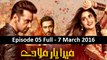 Mera Yaar Mila De on ARY Digital Episode 5 - 07 March 2016