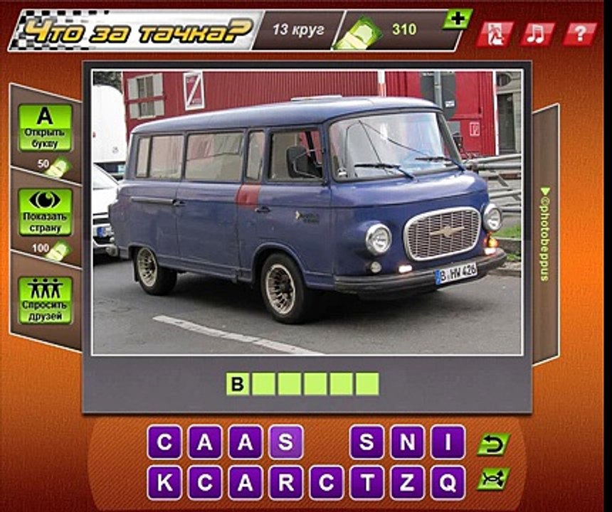 Что за тачка 181, 182, 183, 184, 185 уровень - Ответы на игру Что за тачка Одноклассники, ВК