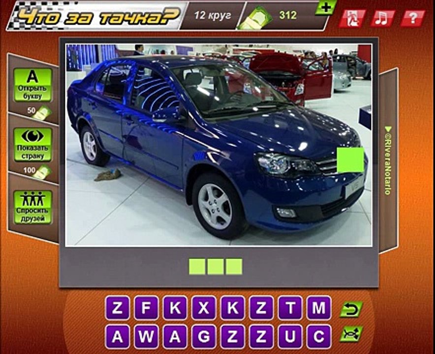 Что за тачка 166, 167, 168, 169, 170 уровень - Ответы на игру Что за тачка Одноклассники, ВК