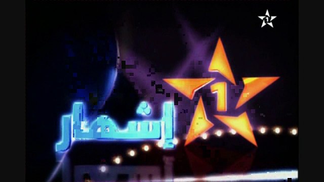 PUB MAROC LA VACHE QUI RIT 2