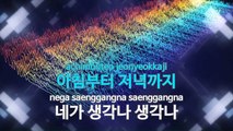 [MR / 노래방 멜로디제거] 생각나(Feat.Zion.T) - 서인영 (KY Karaoke No.KY48626)
