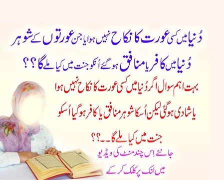 Jannat Mein Mard Ko Hoor Milengi To Aurat Ko Kya Milega By Adv. Faiz Syed