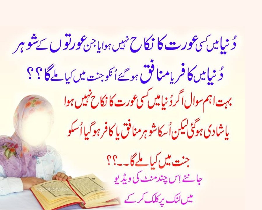 Jannat Mein Mard Ko Hoor Milengi To Aurat Ko Kya Milega By Adv. Faiz Syed