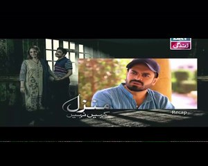 Manzil Kahin Nahi Episode 73 in HD P1