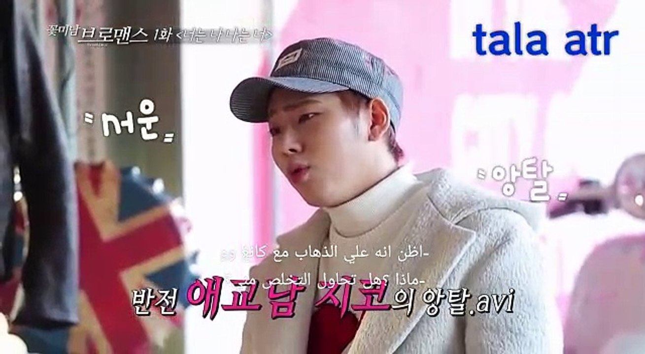 celebrity bromance zico and choi taejoon ep1 part 4/5