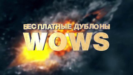 #полундра  скандал вокруг золота и сладкие сливы. [World of Warships]