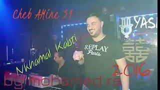 Cheb AMine 31 Nkhamal Kabti sontimontal 2016 by mohamed ra