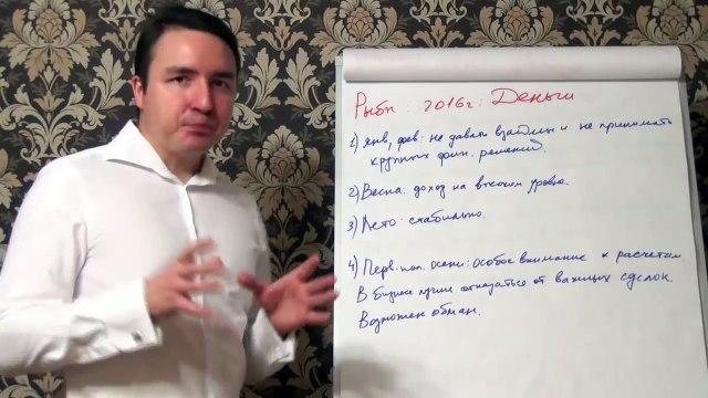 Гороскоп на 2016 год по знакам зодиака - Рыбы