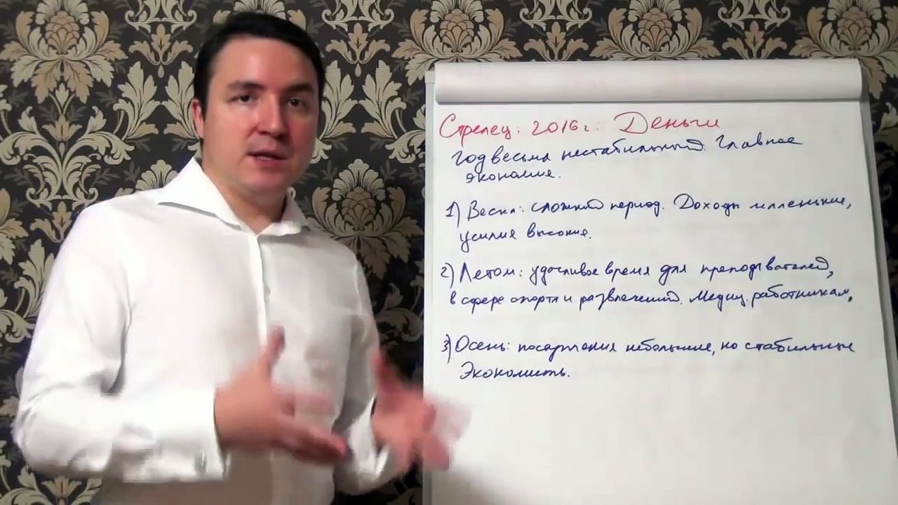 Гороскоп на 2016 год по знакам зодиака - Стрелец