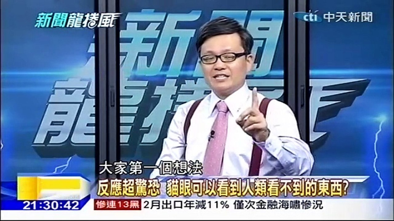 新聞龍捲風 02 2016.03.07