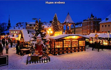 Игра НОВОГОДНИЕ ПОДАРКИ 1, 2, 3, 4, 5 уровень (Одноклассники) - Ответы