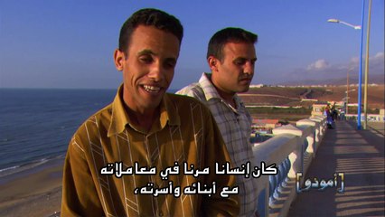 AmouddouTV 081Ifni 02 أمودّو/ ذاكـرة إفني
