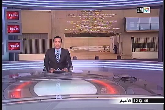 المغرب: تفكيك خلية إرهابية على صلة بما يسمى بتنظيم الدولة الإسلامية