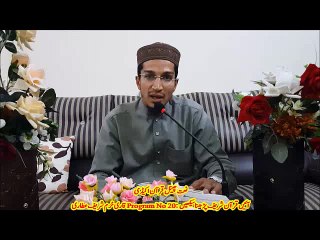 Par (1) Program No 20  NaatChannel Quran Academy آیئں قرآن پاک پڑہیں، قاری خرم شریف عطاری