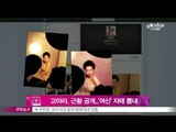 [Y-STAR] A recent life of Ko Ara (고아라, 발목 부상 회복 근황 공개)
