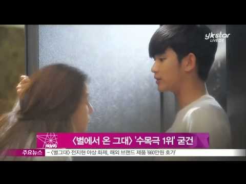 [Y-STAR] A drama 'My Love from the Star' keeps high ratings ([별에서 온 그대] 시청률 상승 '수목극 1위' 굳건)