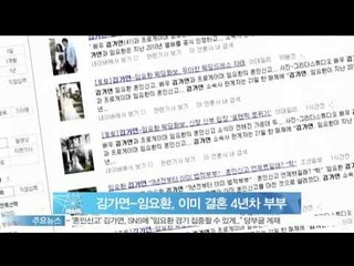 [Y-STAR]Kim Kayeon&Lim Yohwan registered marriage 4years ago(김가연 임요환, 이미 결혼 4년차 정식 부부)