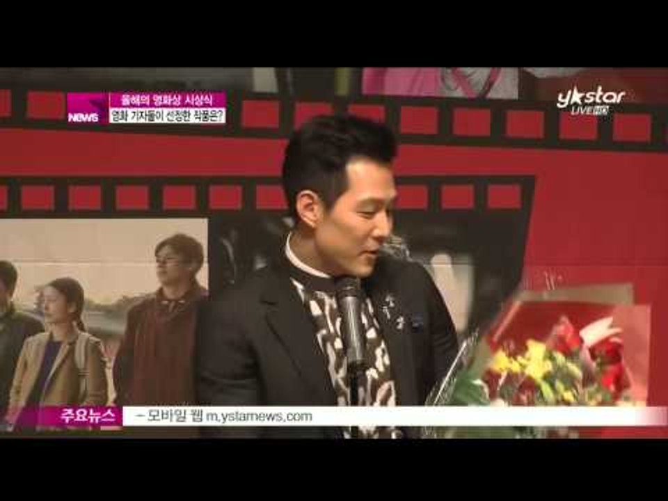 [Y-STAR] Song Kangho gets a best actor award (올...