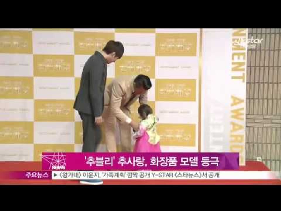 [Y-STAR] Chu Sarang, Chu Sunghoon daughter, bec...