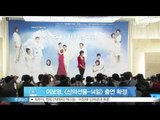 [Y-STAR] Lee Boyeong appears on a new drama 'A present of God' (이보영, [신의선물-14일] 출연 확정...결혼 후 첫 복귀작)