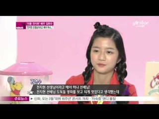 [Y-STAR] Kim Hyunsoo interview at the ad filming spot ([별그대]의 '리틀 천송이' 김현수, '친구들이 사인받아오라고...')