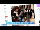[Y-STAR] Park Jungah at the drama filming spot (박정아, '대본앓이' 포착..[귀부인] 현장 사진 공개)