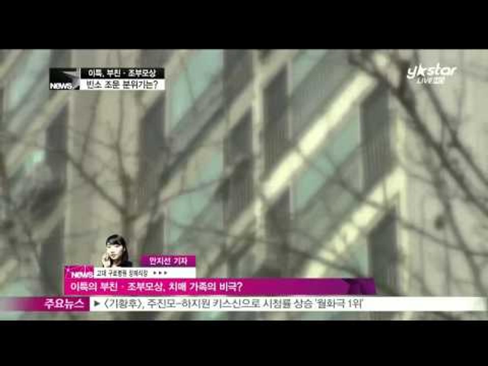 [Y-STAR] Lee Teuk is devastated due to his family's death([현장연결]이특, 부친ㆍ조부모 발인 '망연자실')