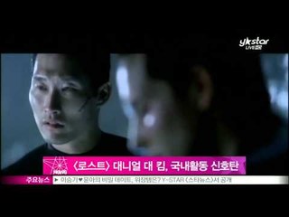 [Y-STAR] Daniel Dae Kim contracts with Korea entertainment company  ([로스트]의 대니얼 대 킴, 국내 매니지먼트사와 계약)