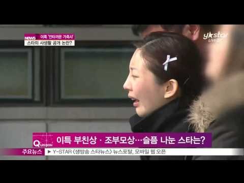 [Y-STAR] Sad family history of Lee teuk ([ST대담] 이특 안타까운 가족사, 스타의 사생활 공개 논란?)