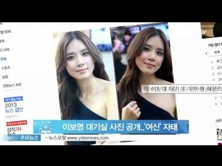 [Y-STAR] Lee Boyoung pictures at the waiting room of SBS acting award (이보영 대기실 사진 공개   여신 자태 '찰칵')