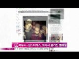 [Y-STAR] Bae Doona&Jim Sturgess relationship(배두나 짐스터게스, 또다시 불거진 열애설)