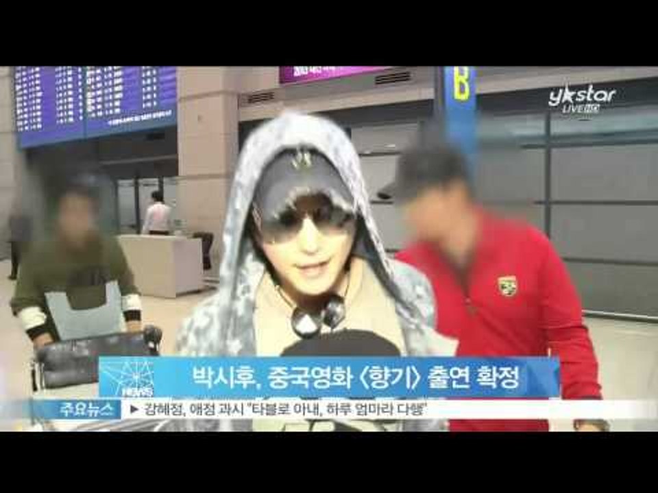 [Y-STAR] Park Sihoo starts formal entertainment activity (박시후, 중국 영화 [향기(가제)] 출연 확정...공식 활동 시작)