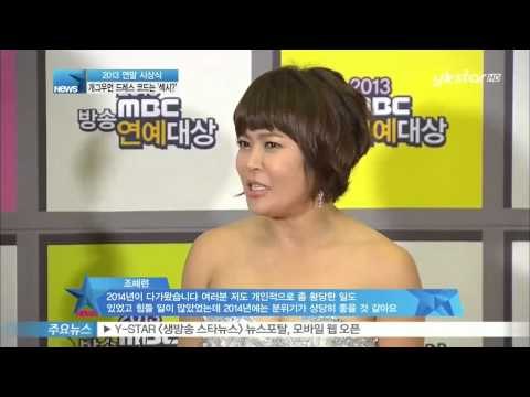 [Y-STAR] A 'sexy' dress code of gagwoman (개그우먼들의 연말시상식 드레스 코드는 '섹시')