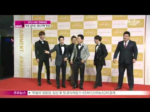 [Y-STAR] A red carpet of KBS Entertainment Awards Grand Prize (KBS 예능대세 총출동... 개성넘치는 레드카펫 현장)
