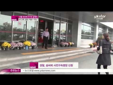 [Y-STAR] Ranking show! Weekly hot keywords of 4th week of Dec ([랭킹쇼 하이 five] 12월 마지막 주 위클리 핫 키워드)