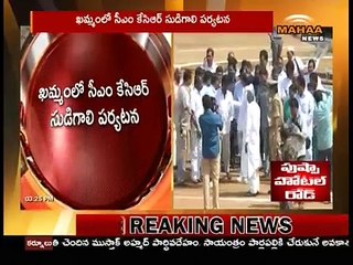 TS CM KCR Visit In Khammam || Live Updates || 15-02-2015 - Mahaa News (News World)