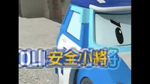 Trafficsafety with Poli Taiwan PV YOYO TV | Robocar Poli Special clips