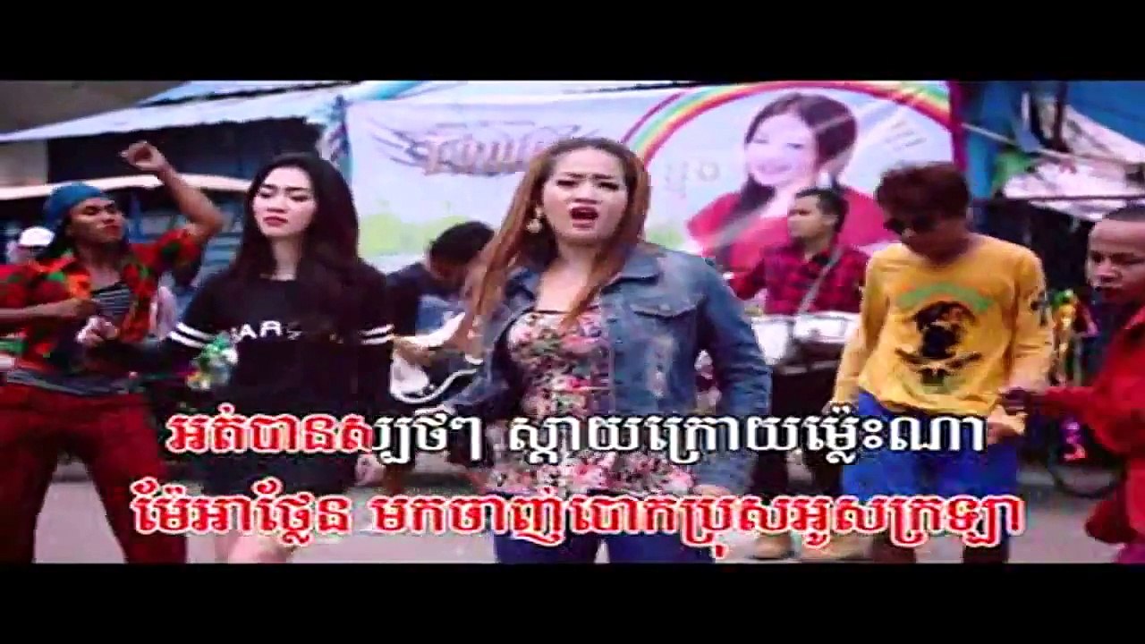 អូនស្អាតបងពិបាក Take Care - Sith -Town VCD Vol 63 [Full HD MV]
