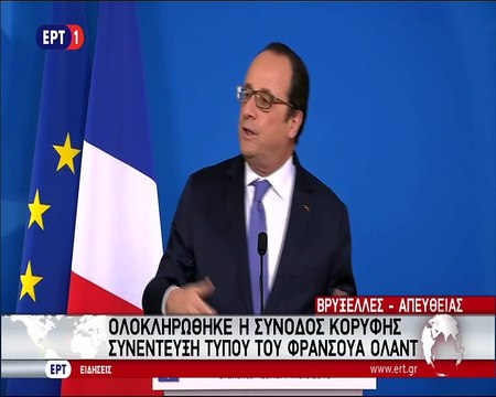 Δηλώσεις Ολάντ