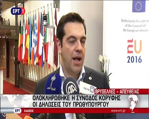 Δηλώσεις Τσίπρα
