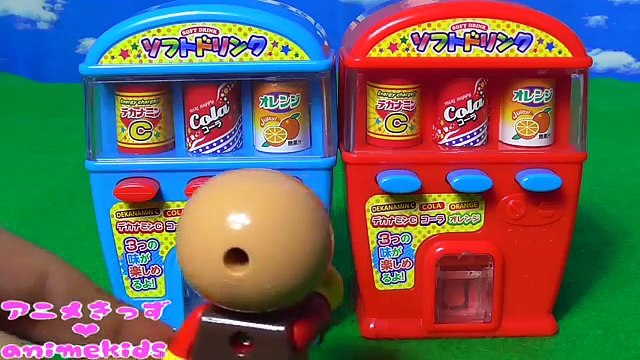 アンパンマン おもちゃ アニメ 自販売機 ソフトドリンク animekds アニメきっず animation Anpanman vending machine drink Toy