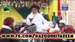 وہ لوگ جو ممتاز قادری صاحب کے خلاف بکواس کرتے ہیں  Allama Khadim Hussain Rizvi