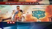 Nara Rohit's Raja Cheyyi Veste Movie First Look |Sai Dharam Tej's Supreme first look  (08-03-2016)