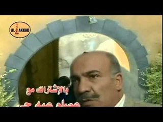 مسلسل حارة الجوري شارة النهاية | Haret al Jouri